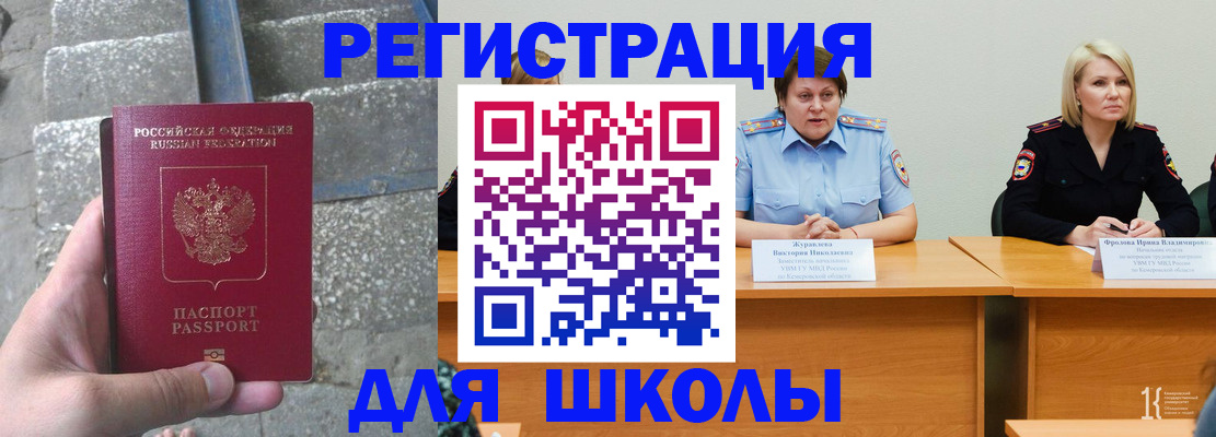 купить прописку в Волгодонске